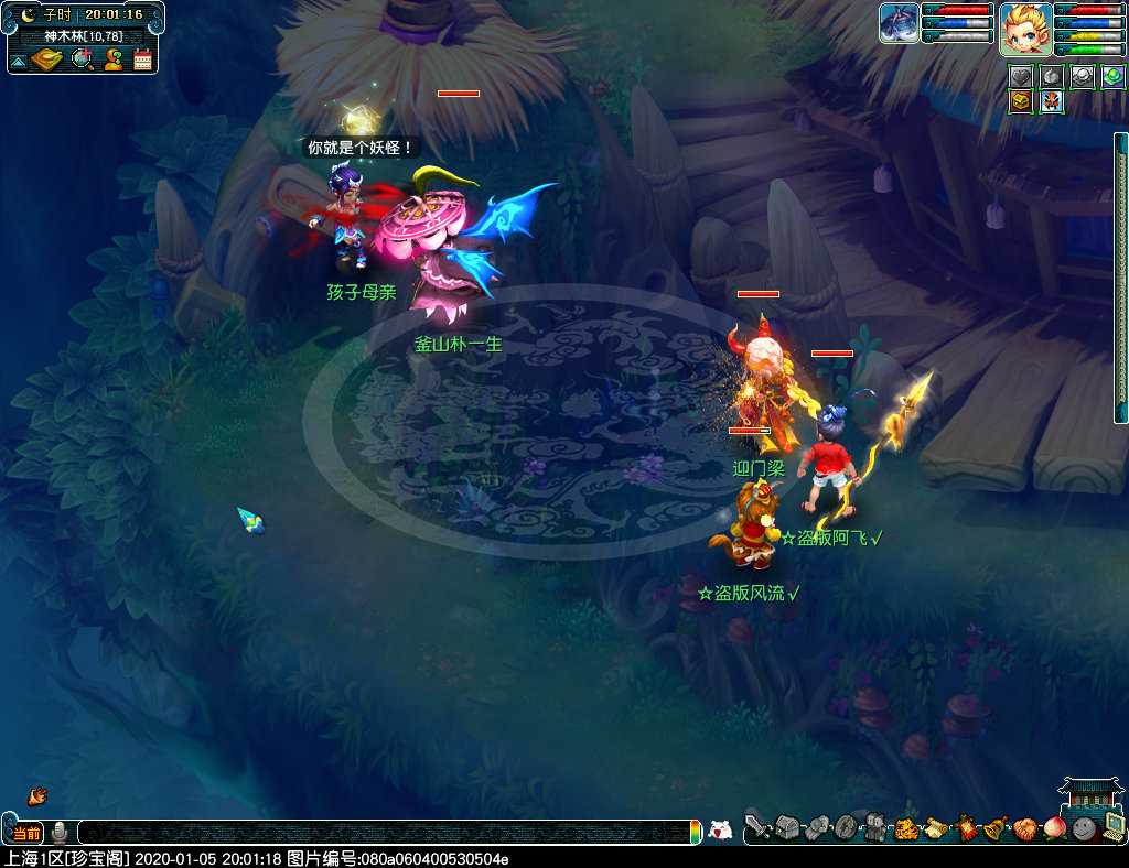 梦幻西游六耳猕猴任务攻略_http://www.abetid.com_游戏攻略_第12张