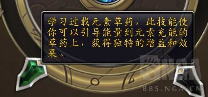 魔兽世界10.0草药学采集攻略_http://www.abetid.com_游戏攻略_第10张