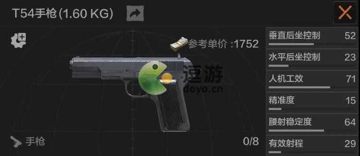 暗区突围T54手枪获取方法_游戏攻略_第1张_ab游戏 暗区突围T54手枪获取方法_http://www.abetid.com_游戏攻略_第1张