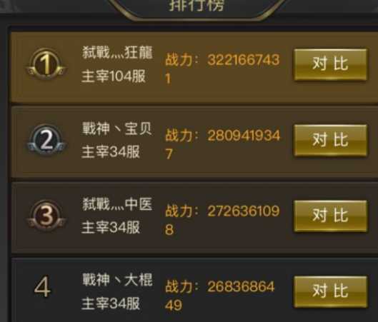 一刀传世最高战力服推荐_http://www.abetid.com_游戏攻略_第1张