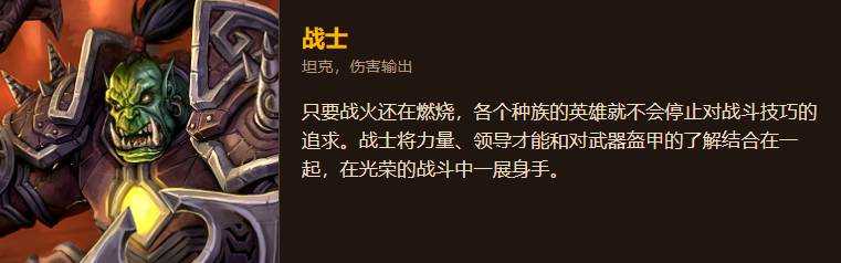 魔兽世界WLK战士介绍及技能解析_http://www.abetid.com_游戏攻略_第2张