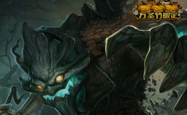 LOL鬼阴森森茂凯价格_http://www.abetid.com_游戏攻略_第1张