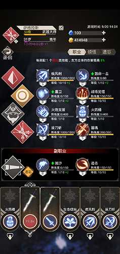 不朽之旅真空暴杀流玩法介绍_http://www.abetid.com_游戏攻略_第1张