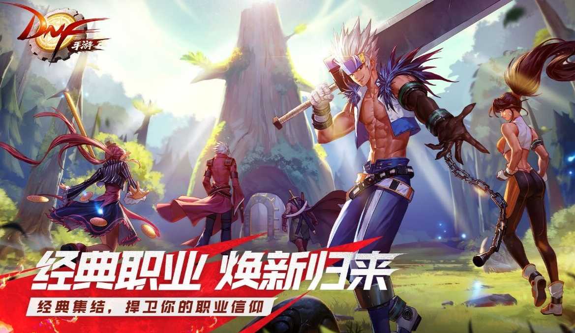 dnf手游韩服充值方法_http://www.abetid.com_游戏攻略_第1张