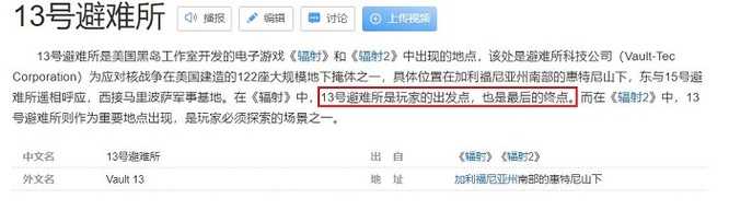 辐射1主角避难所编号查询_游戏攻略_第2张_ab游戏 辐射1主角避难所编号查询_http://www.abetid.com_游戏攻略_第2张