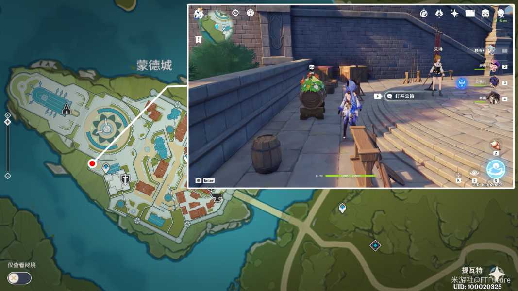 原神丰饶宝箱位置攻略_http://www.abetid.com_游戏攻略_第8张