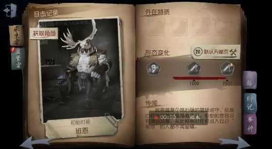 第五人格感叹号消除方法详解_游戏攻略_第1张_ab游戏 第五人格感叹号消除方法详解_http://www.abetid.com_游戏攻略_第1张