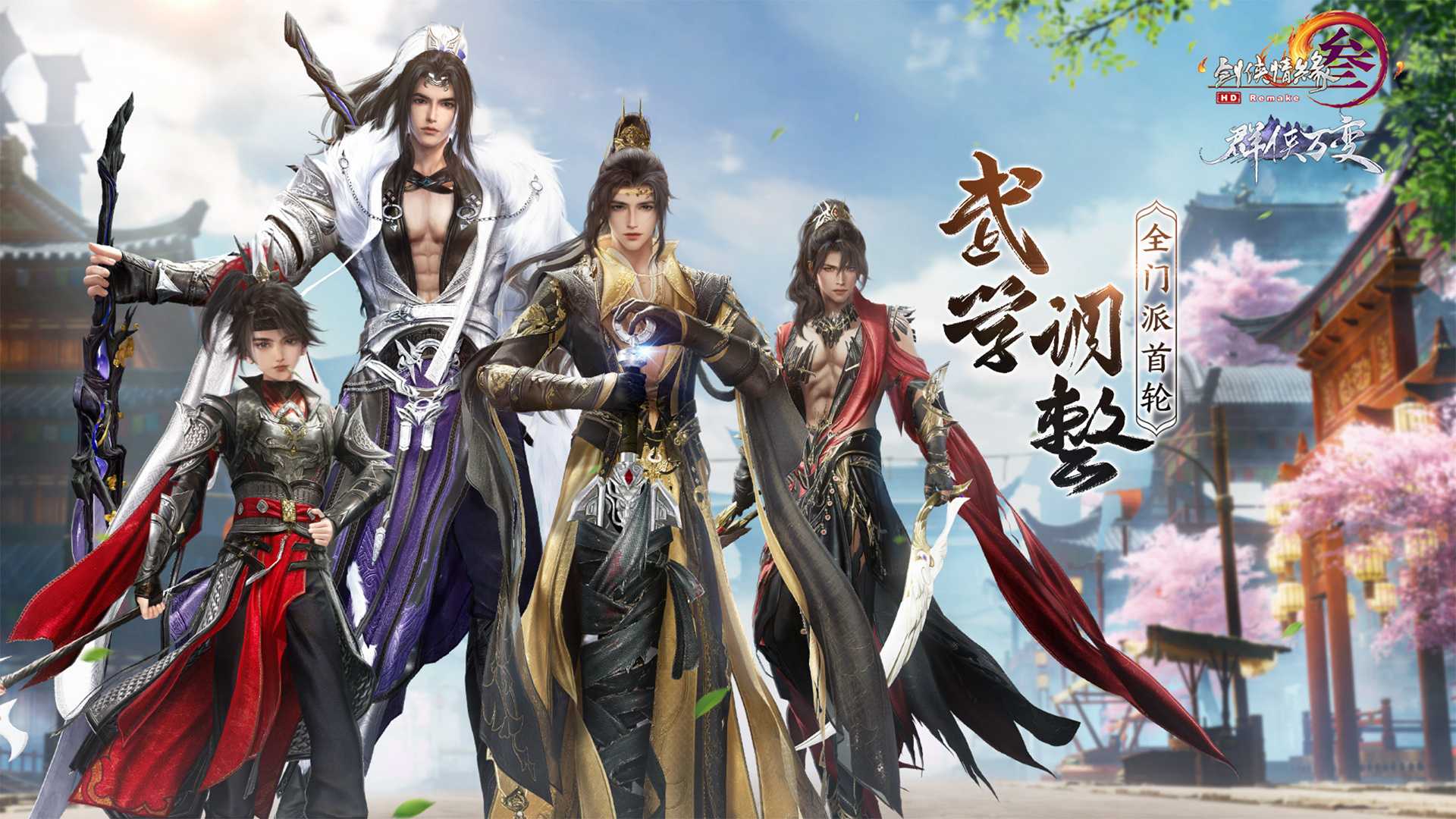 剑网3群侠万变明教派武学调整一览_游戏攻略_第1张_ab游戏 剑网3群侠万变明教派武学调整一览_http://www.abetid.com_游戏攻略_第1张