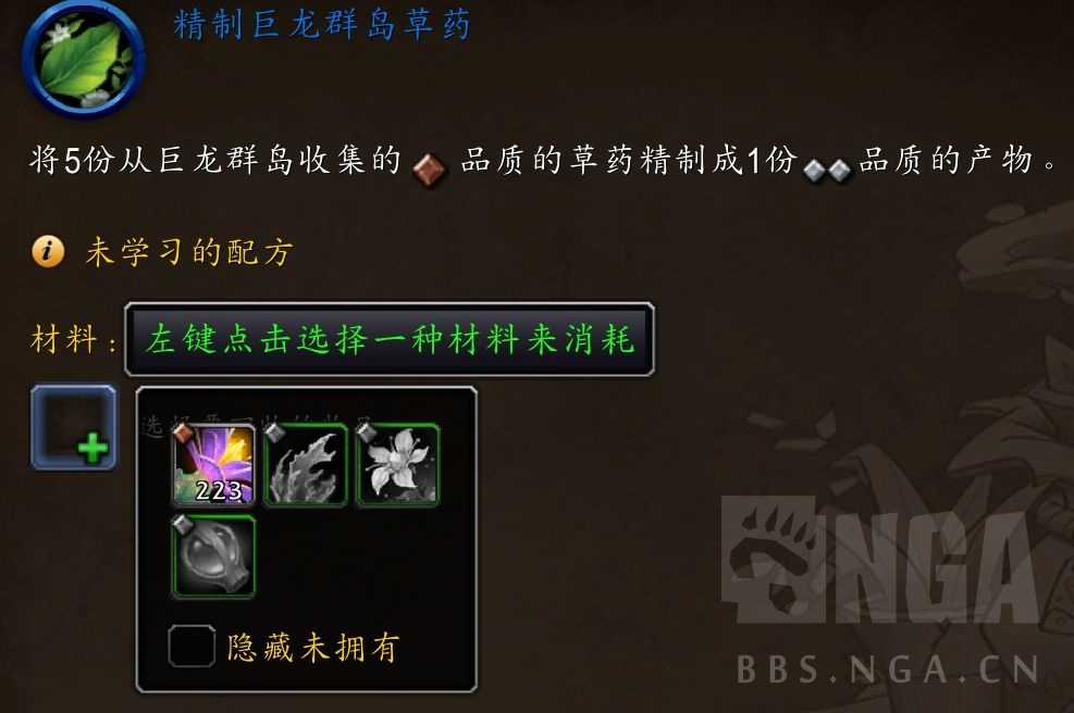 魔兽世界10.0草药学采集攻略_http://www.abetid.com_游戏攻略_第5张