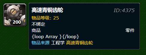 魔兽世界工程1-300材料省材料冲级方法_http://www.abetid.com_游戏攻略_第6张