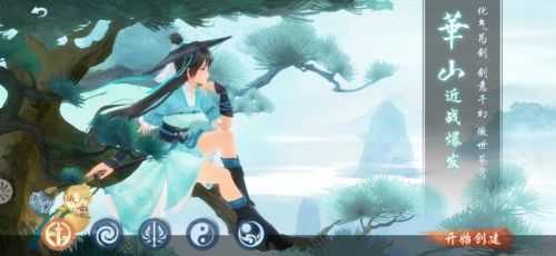 新笑傲江湖华山派连招玩法指南_http://www.abetid.com_游戏攻略_第2张