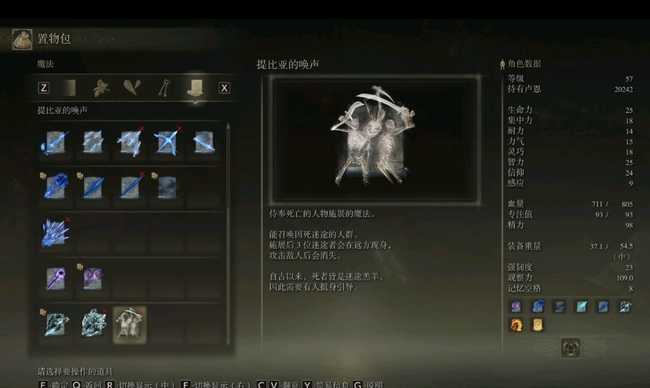 艾尔登法环死亡魔法介绍_http://www.abetid.com_游戏攻略_第6张