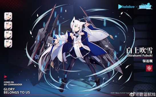 碧蓝航线白上吹雪获取方法_http://www.abetid.com_游戏攻略_第1张