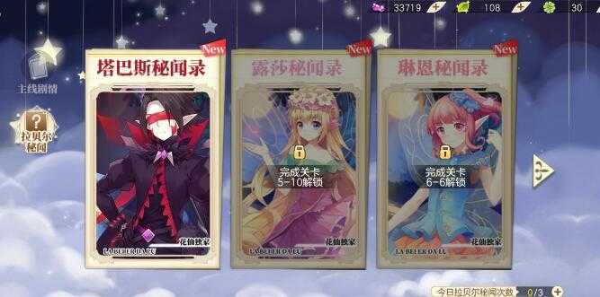 小花仙手游氪金攻略大全_游戏攻略_第1张_ab游戏 小花仙手游氪金攻略大全_http://www.abetid.com_游戏攻略_第1张