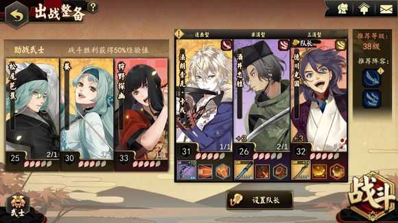 执剑之刻辅助武士选择建议_http://www.abetid.com_游戏攻略_第1张