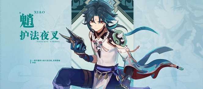 原神魈三风阵容搭配建议_游戏攻略_第1张_ab游戏 原神魈三风阵容搭配建议_http://www.abetid.com_游戏攻略_第1张