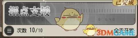 叛逆性百万亚瑟王日常玩法攻略_http://www.abetid.com_游戏攻略_第10张