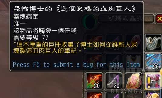 魔兽世界黑锋骑士团声望刷法_http://www.abetid.com_游戏攻略_第7张