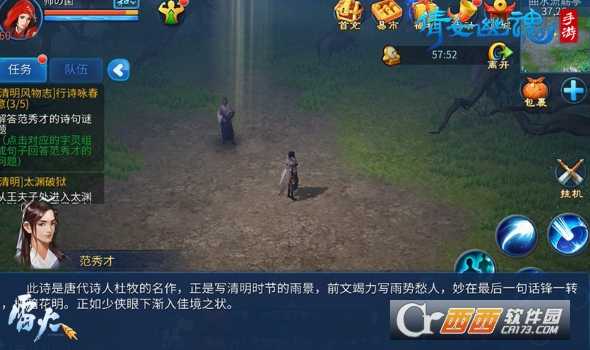 倩女幽魂手游清明风物志答案揭秘_游戏攻略_第2张_ab游戏 倩女幽魂手游清明风物志答案揭秘_http://www.abetid.com_游戏攻略_第2张