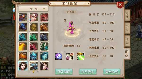 问道平民宝宝培养推荐_http://www.abetid.com_游戏攻略_第8张