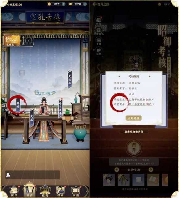 延禧攻略之凤凰于飞晋升_http://www.abetid.com_游戏攻略_第1张