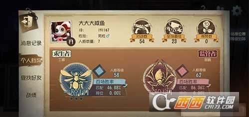 第五人格性别改变方法_游戏攻略_第1张_ab游戏 第五人格性别改变方法_http://www.abetid.com_游戏攻略_第1张