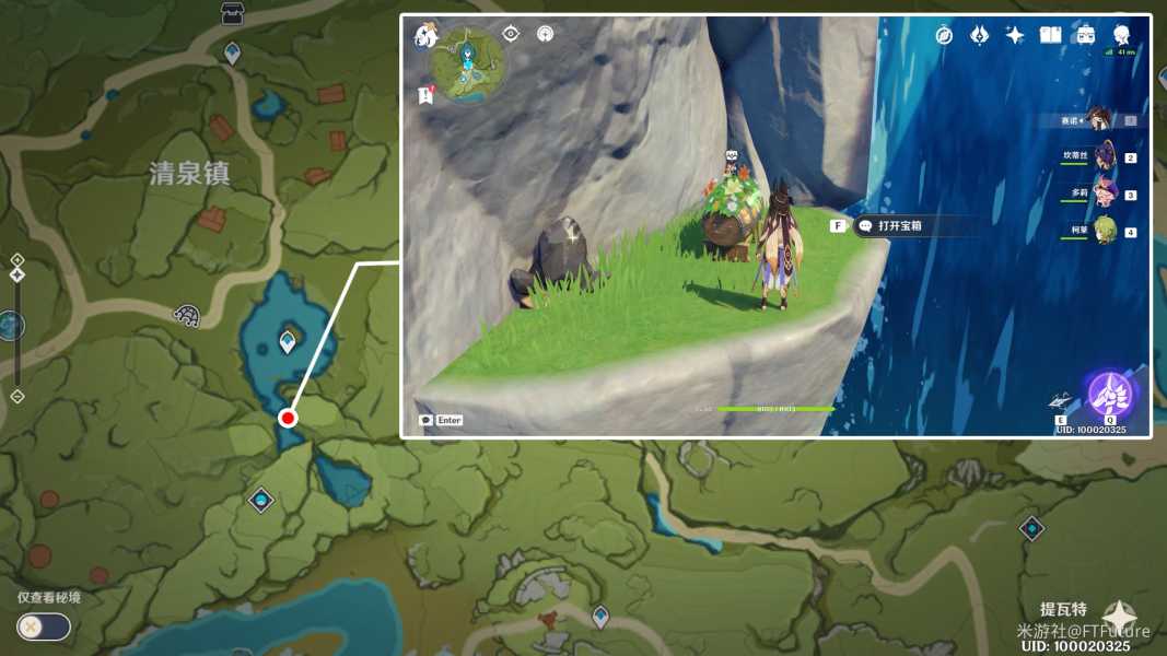 原神丰饶宝箱位置攻略_http://www.abetid.com_游戏攻略_第20张