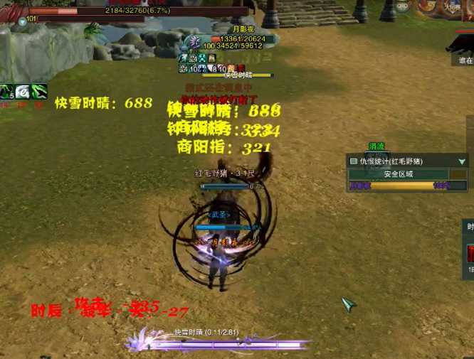 剑网三95级升110级攻略_http://www.abetid.com_游戏攻略_第5张