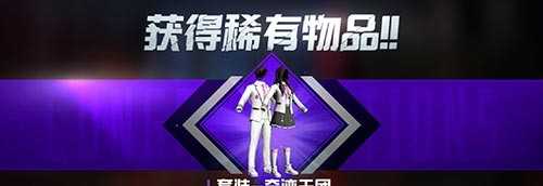 和平精英奇迹天团抽取花费分析_游戏攻略_第1张_ab游戏 和平精英奇迹天团抽取花费分析_http://www.abetid.com_游戏攻略_第1张