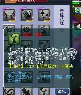 梦幻西游新流派妙舞佳人奇经八脉分析_http://www.abetid.com_游戏攻略_第19张