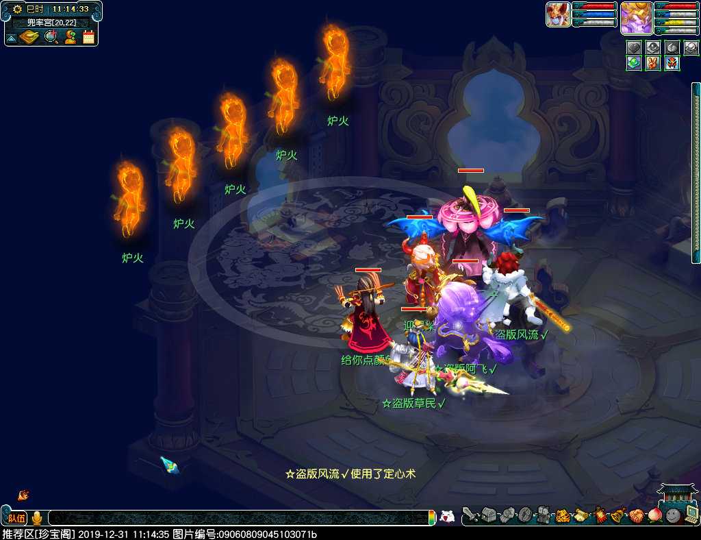 梦幻西游六耳猕猴任务攻略_http://www.abetid.com_游戏攻略_第39张