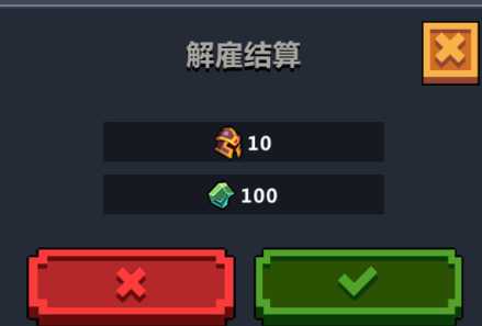 佣兵地下城解雇佣兵方法_游戏攻略_第3张_ab游戏 佣兵地下城解雇佣兵方法_http://www.abetid.com_游戏攻略_第3张