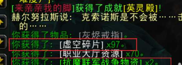 魔兽世界虚空碎片快速刷取攻略_http://www.abetid.com_游戏攻略_第3张