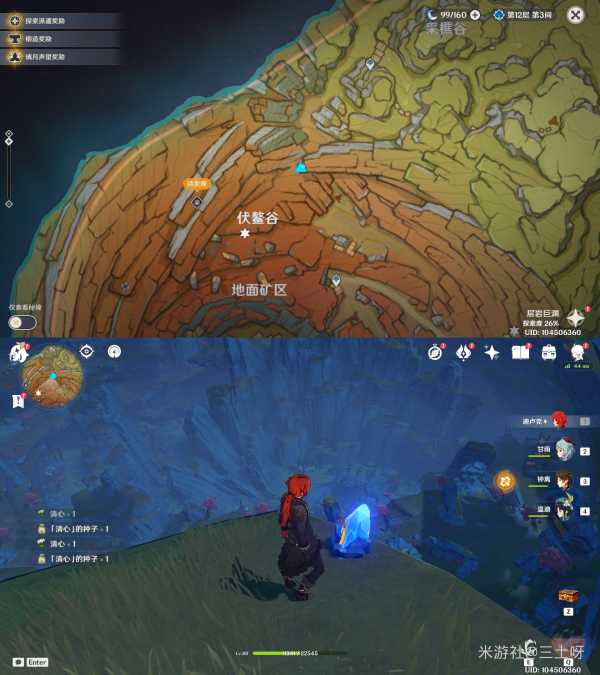 原神老石位置分享_http://www.abetid.com_游戏攻略_第6张