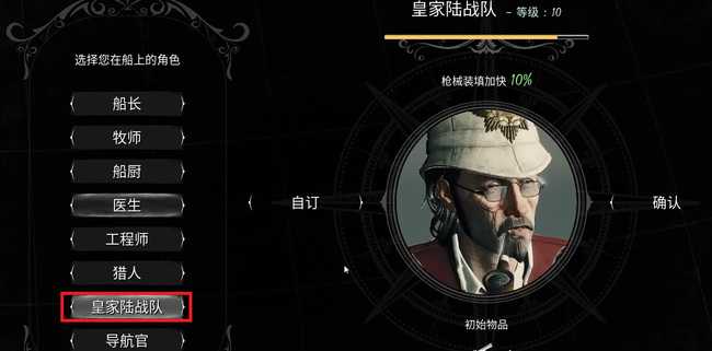 航海狼人各职业玩法介绍_http://www.abetid.com_游戏攻略_第8张