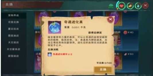 创造与魔法奇遇动物进化攻略_http://www.abetid.com_游戏攻略_第3张