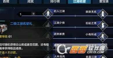 天涯明月刀手游声望快速刷法_http://www.abetid.com_游戏攻略_第1张