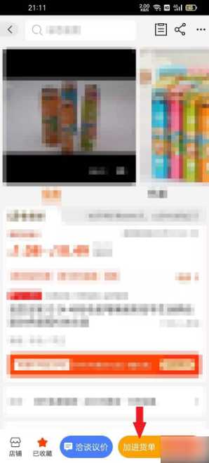 阿里巴巴1688批发网进货攻略_http://www.abetid.com_游戏攻略_第3张