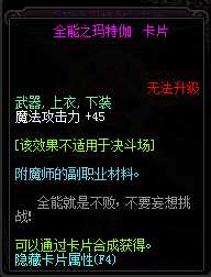 DNF2019魔法攻击宝珠_http://www.abetid.com_游戏攻略_第15张