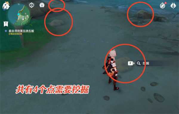 原神柴门二郎任务攻略_http://www.abetid.com_游戏攻略_第5张