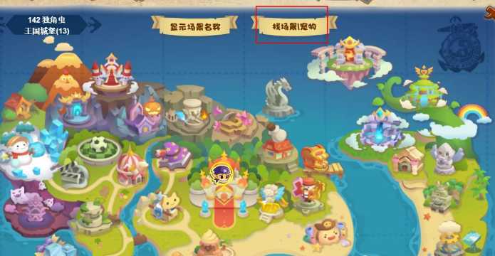 洛克王国通天塔位置在哪_http://www.abetid.com_游戏攻略_第3张