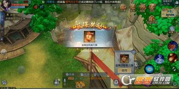 武林外传手游晨曦草原隐藏轻功称号攻略_http://www.abetid.com_游戏攻略_第1张