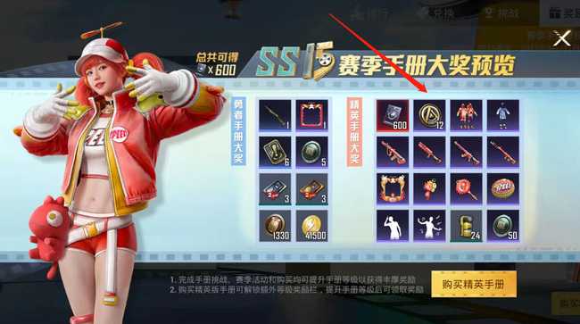 吃鸡15赛季结束时间_http://www.abetid.com_游戏攻略_第3张