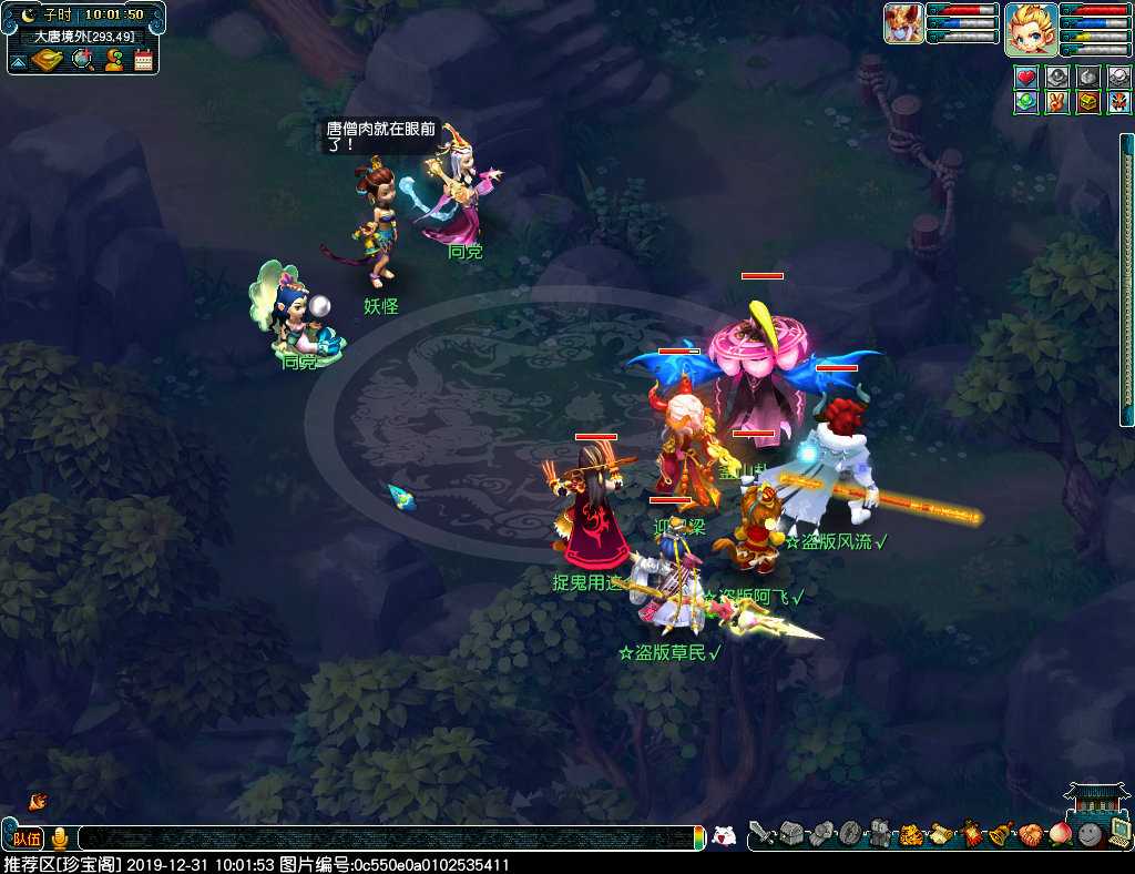 梦幻西游六耳猕猴任务攻略_http://www.abetid.com_游戏攻略_第16张