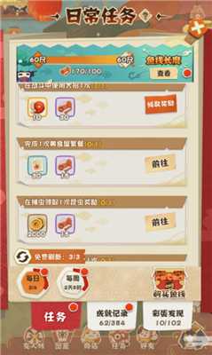 阴阳师妖怪屋福气垂钓任务详解_http://www.abetid.com_游戏攻略_第2张