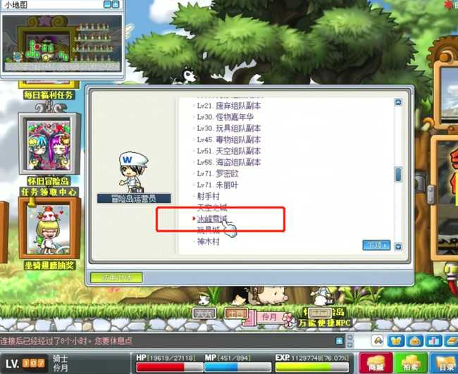 冒险岛上古魔书任务攻略_游戏攻略_第6张_ab游戏 冒险岛上古魔书任务攻略_http://www.abetid.com_游戏攻略_第6张