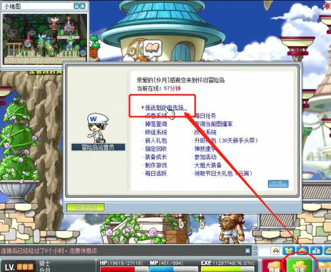 冒险岛上古魔书任务攻略_游戏攻略_第5张_ab游戏 冒险岛上古魔书任务攻略_http://www.abetid.com_游戏攻略_第5张