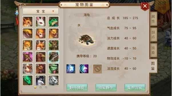 问道平民宝宝培养推荐_http://www.abetid.com_游戏攻略_第2张