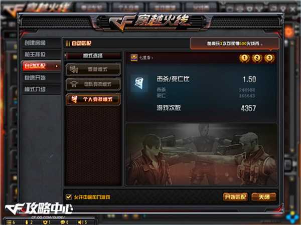 CF火线币获取方法_游戏攻略_第5张_ab游戏 CF火线币获取方法_http://www.abetid.com_游戏攻略_第5张