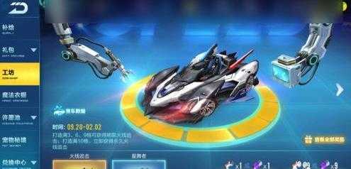 qq飞车a车永久获取攻略_游戏攻略_第4张_ab游戏 qq飞车a车永久获取攻略_http://www.abetid.com_游戏攻略_第4张